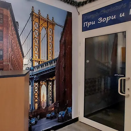 Zory&christo's Place - при зори и ицо